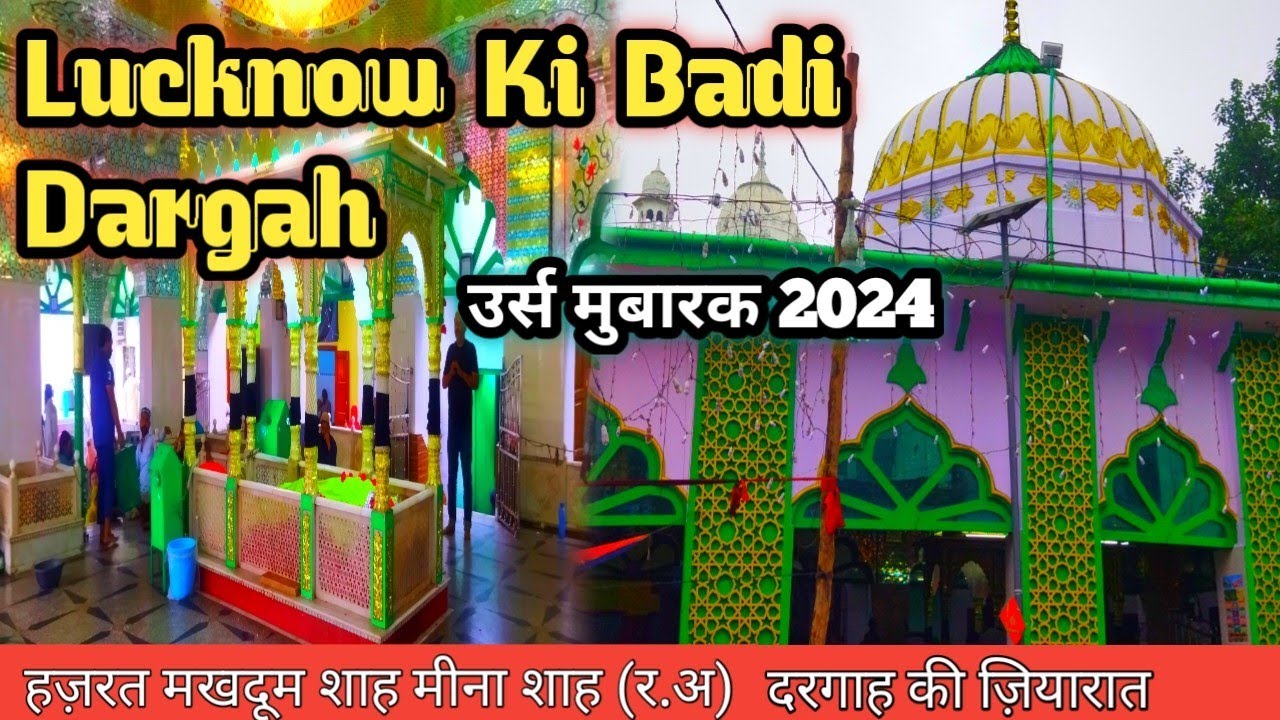 हज़रत मखदूम शाह मीना शाह (रह.अ) दरगाह लखनऊ | Lucknow Ki Dargah | Qutub e Lucknow |#lucknow #Vlog 3