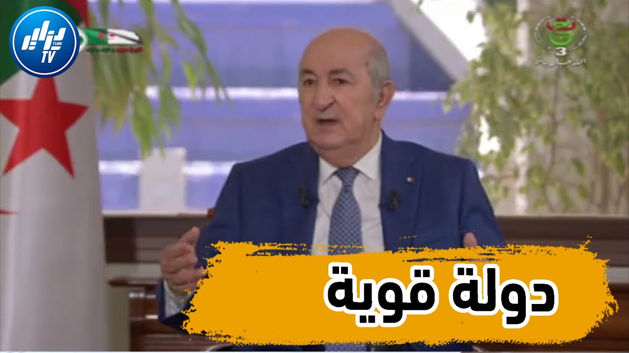 شااهد...هذا ماقاله رئيس الجمهورية  السيد 
