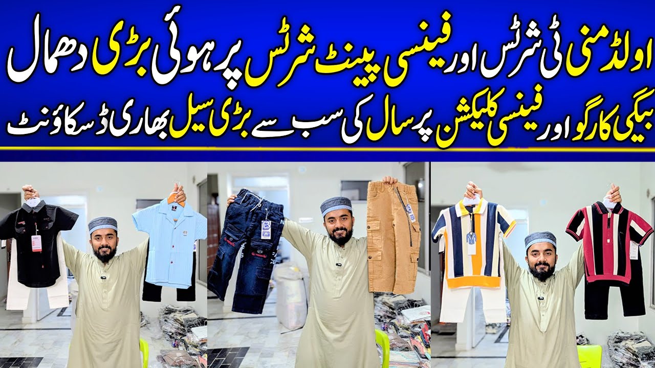 Old Money Tshirts or Fancy Pant Shirt or Huwi Bari Dhamal - Bagy Cargo or Fancy Collection Pr Sale