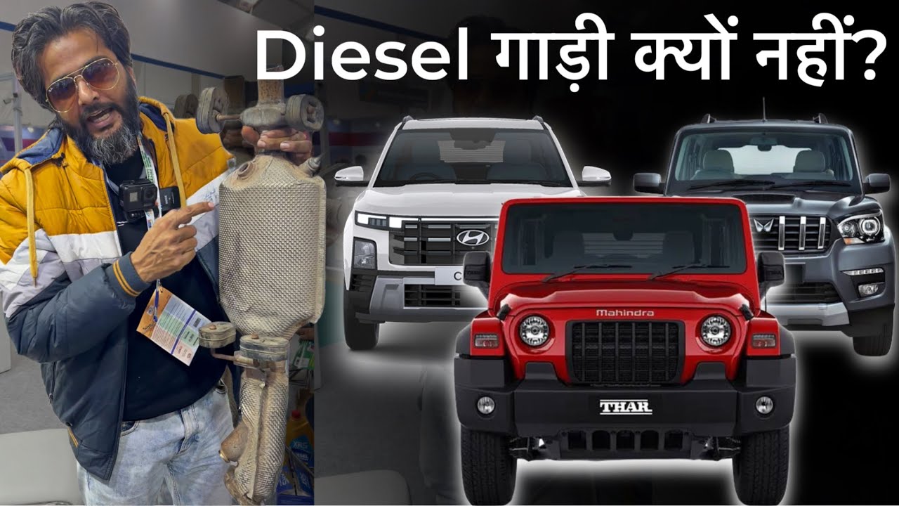 इसीलिए माना करता था BS6 Diesel Car लेने से || Disadvantage Of BS6 Diesel Car DPF