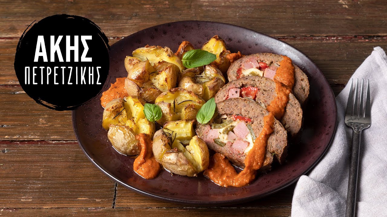 Ρολό από κιμά μοσχαρίσιο γεμιστό και πατάτες Επ. 8 | Kitchen Lab TV | Άκης Πετρετζίκης