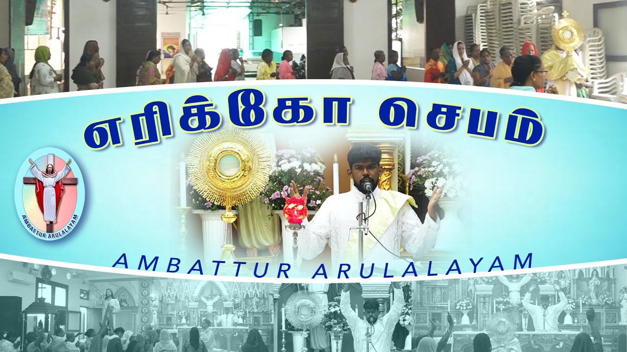Jericho Prayer | Dn. Rejin Antony | Ambattur Arulalayam 06.09.24