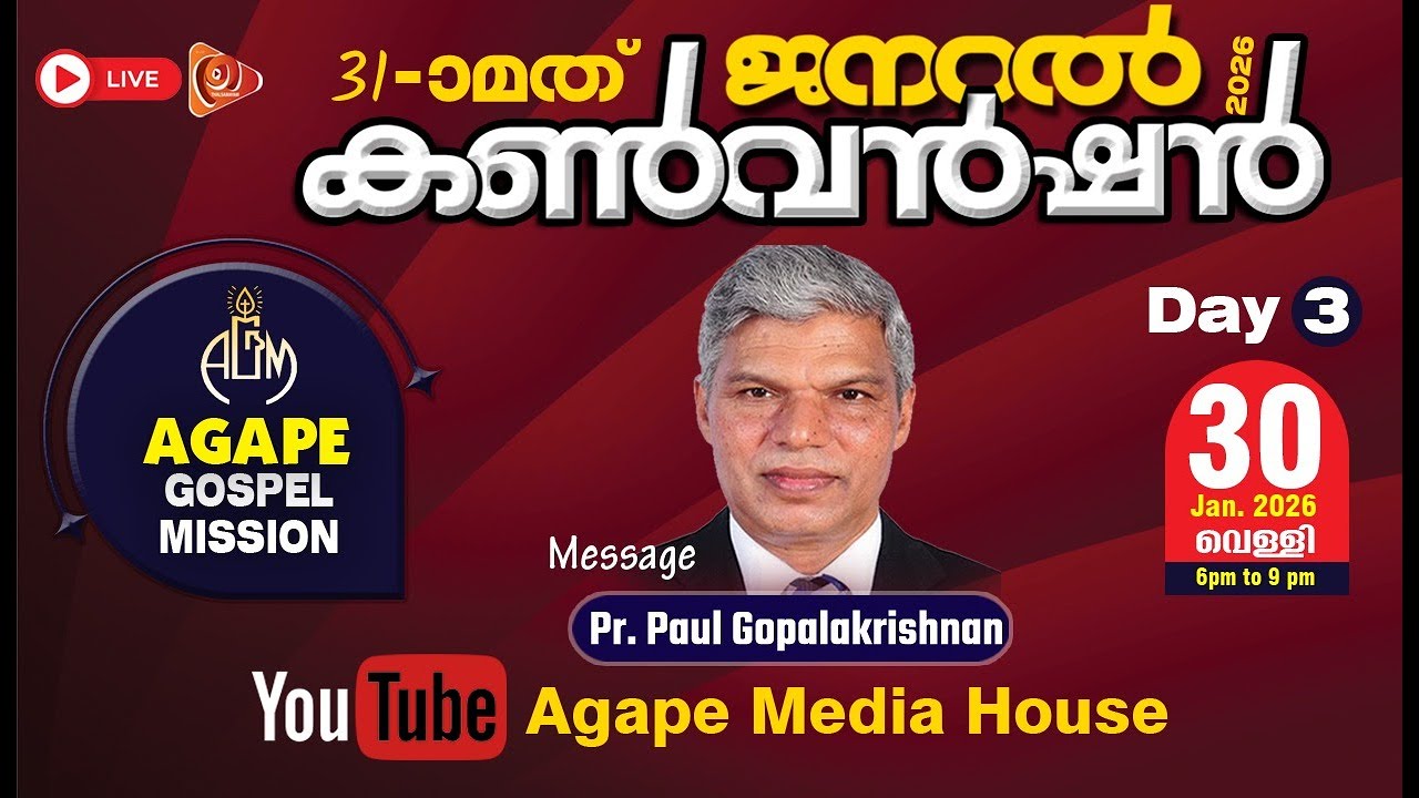 AGAPE GOSPEL MISSION 31ST GENERAL CONVENTION | DAY3 | PAUL GOPALAKRISHNAN | 30TH JAN 2026 | NILAMBUR