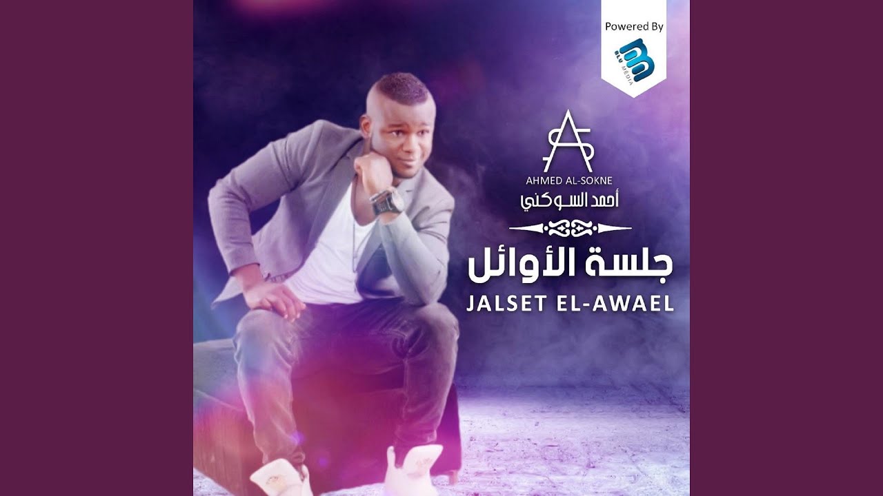 El Donia Kol Youm Te3lem - الدنيا كل يوم تعلم