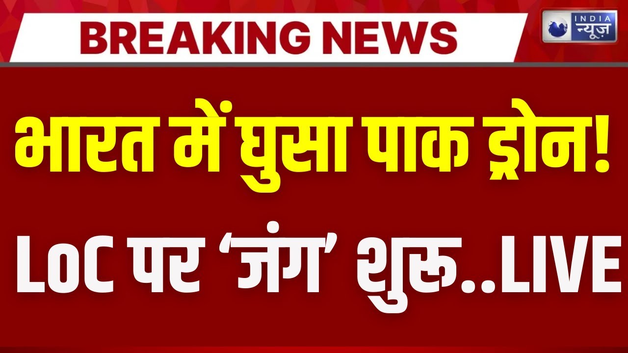 India-Pakistan Conflict Update: गृह सचिव गोविंद मोहन की हाई-लेवल सुरक्षा बैठक | Breaking |India News