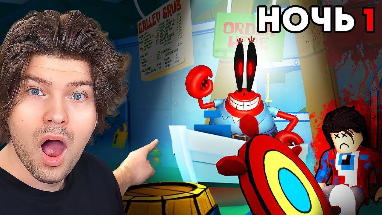 😱99 НОЧЕЙ ВЫЖИВАНИЯ В МИРЕ ГУБКИ БОБА! ХОРРОР СПАНЧ БОБ В РОБЛОКС!