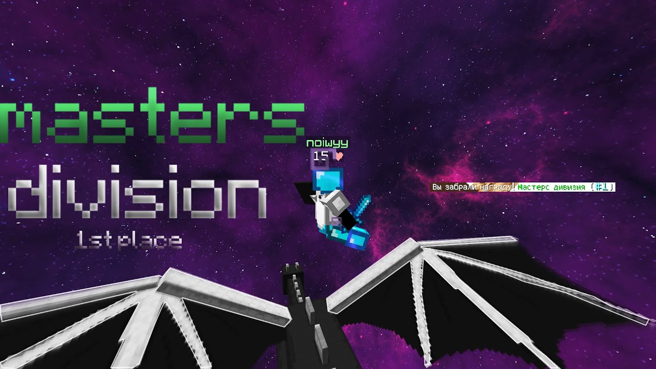 RuHypixel masters | claim 1st place