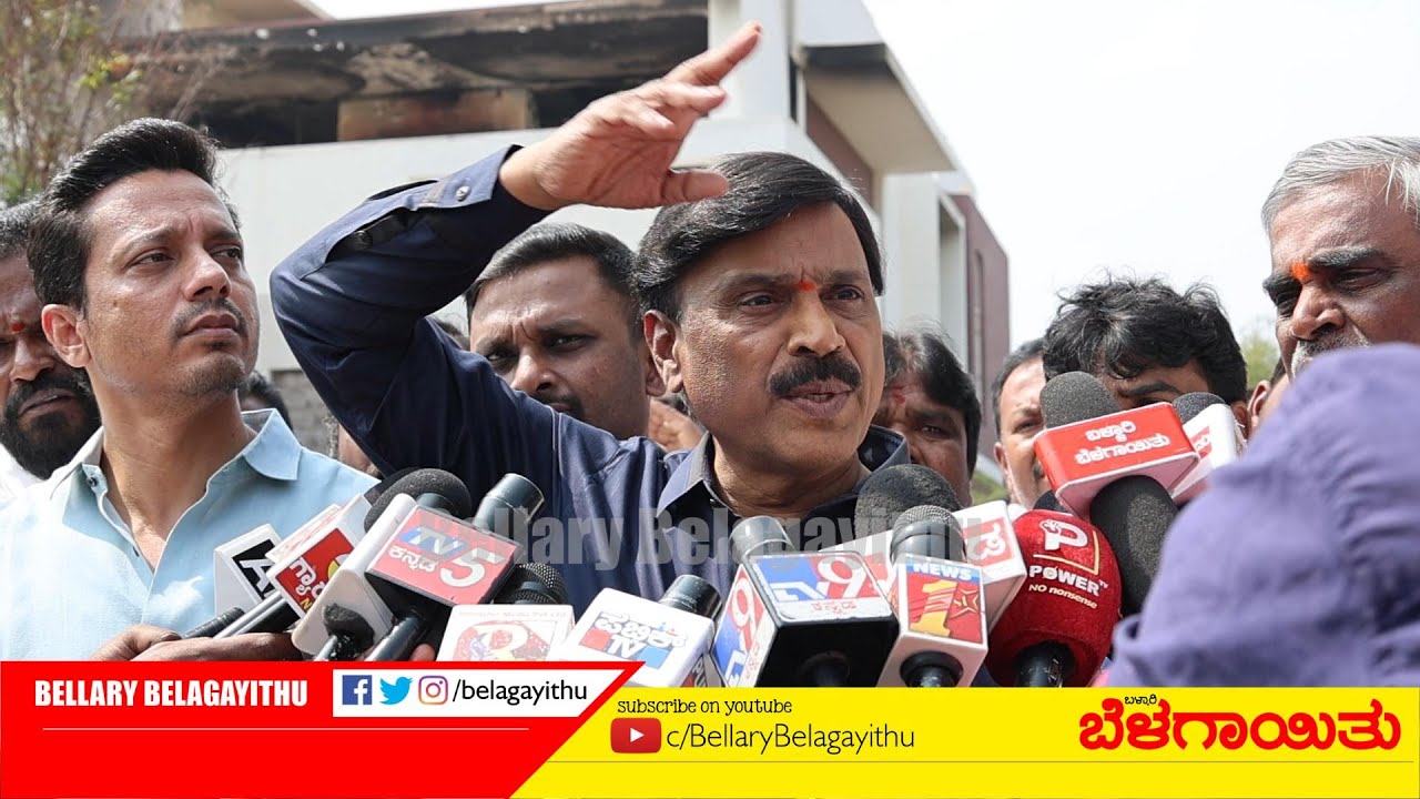 ಬೆಂಕಿ ಅವಘಡ ಪ್ರಕರಣ: ಶಾಸಕ ಜನಾರ್ದನ ರೆಡ್ಡಿ ಪ್ರತಿಕ್ರಿಯೆ | Ballari | Bellary Belagayithu