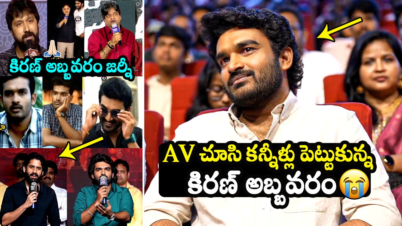 Kiran Abbavaram Very EMOTIONAL After Seeing His AV @ Chennai Love Story Mega Pre Release Event