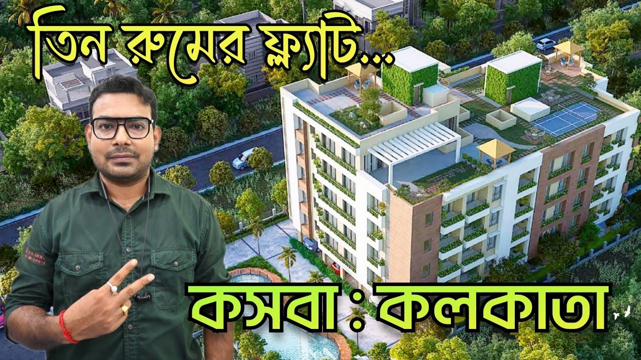 3BHK Flat Sale in Kasba Kolkata | 3 BHK Apartment Tour | 3 BHK Flat Sale in Kolkata | Property Video
