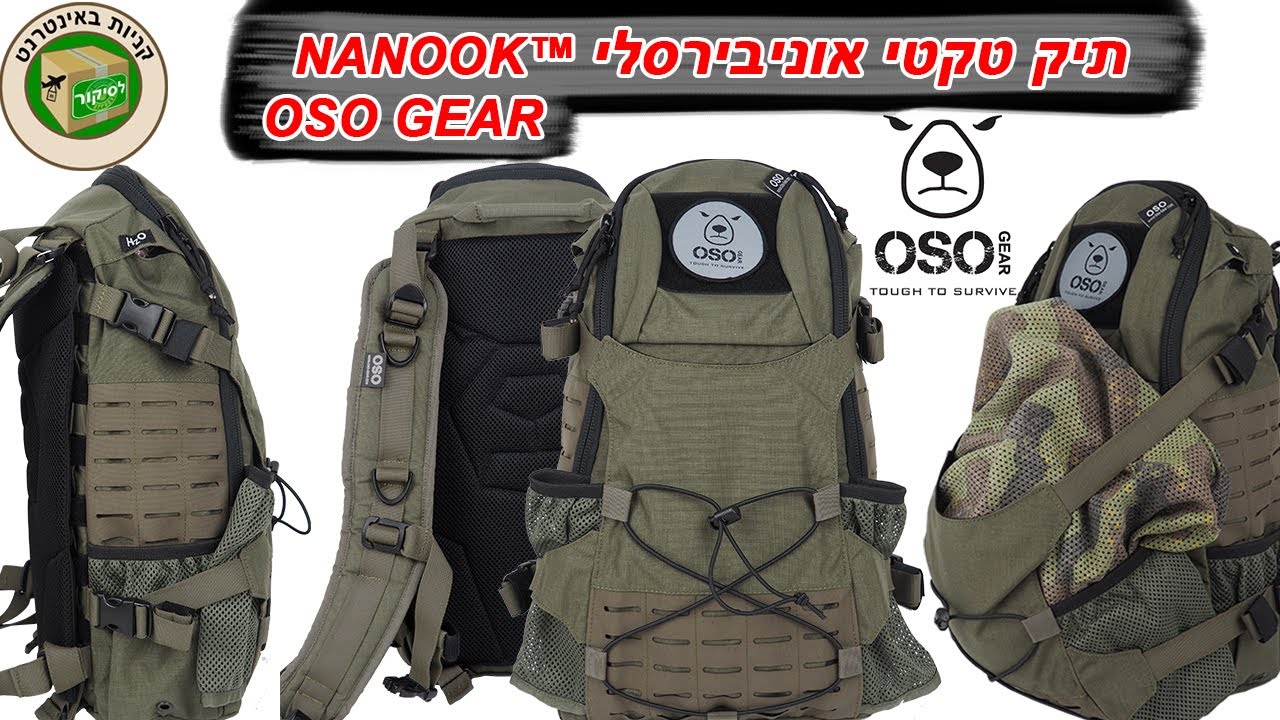 תיק טקטי אוניברסלי - Nanook™ - OSO GEAR | Polaris Solutions - Made in Israel | סיקור