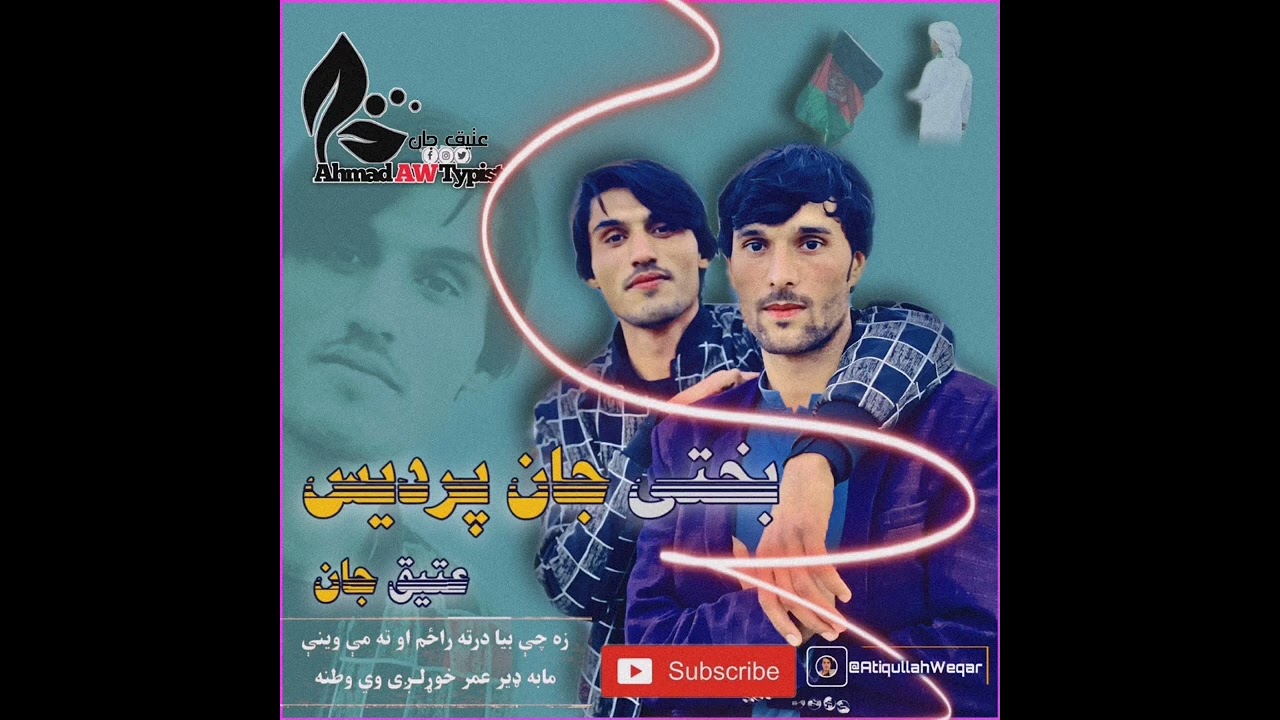 بختی جان فردیس | ټپی bakhti jan Tapy 2022