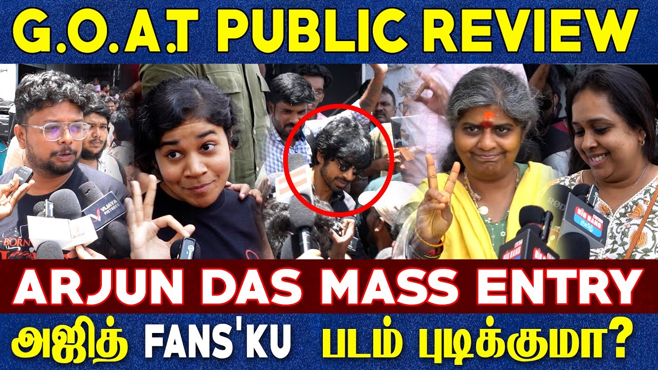 THE GOAT Public Review | Thalapathy Vijay Venkat Prabhu | THE GOAT Review | THE GOAT Movie Review |