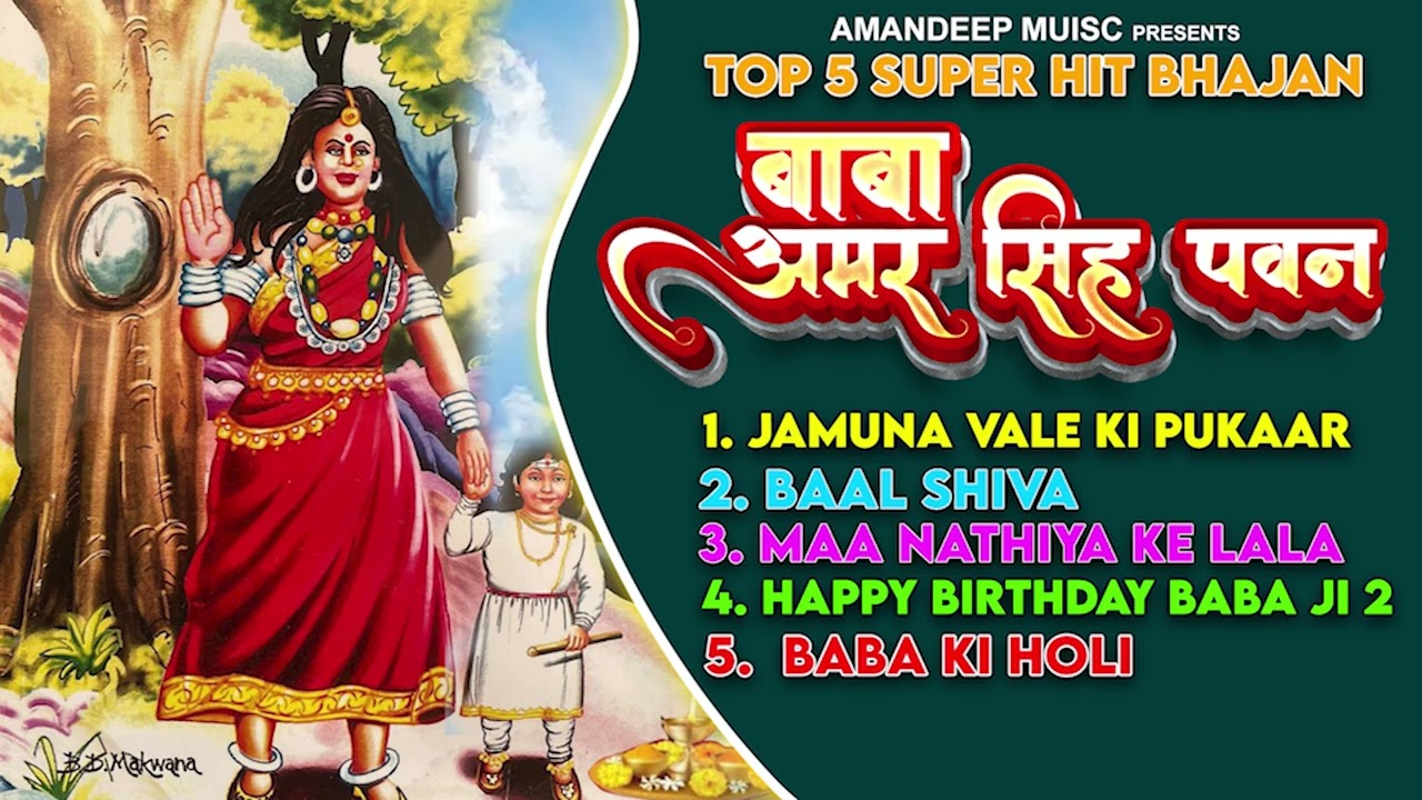 Top 5 super Hit Baba Amar Singh Pawan Bhajan 2024 | Amandeep Music