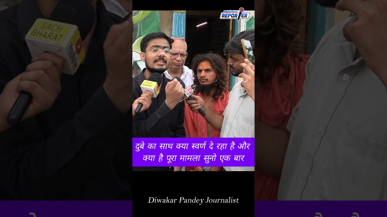 Reservation Hatao Movement News #harshdubey #reservationhataoandolan #news #latestnews #trending