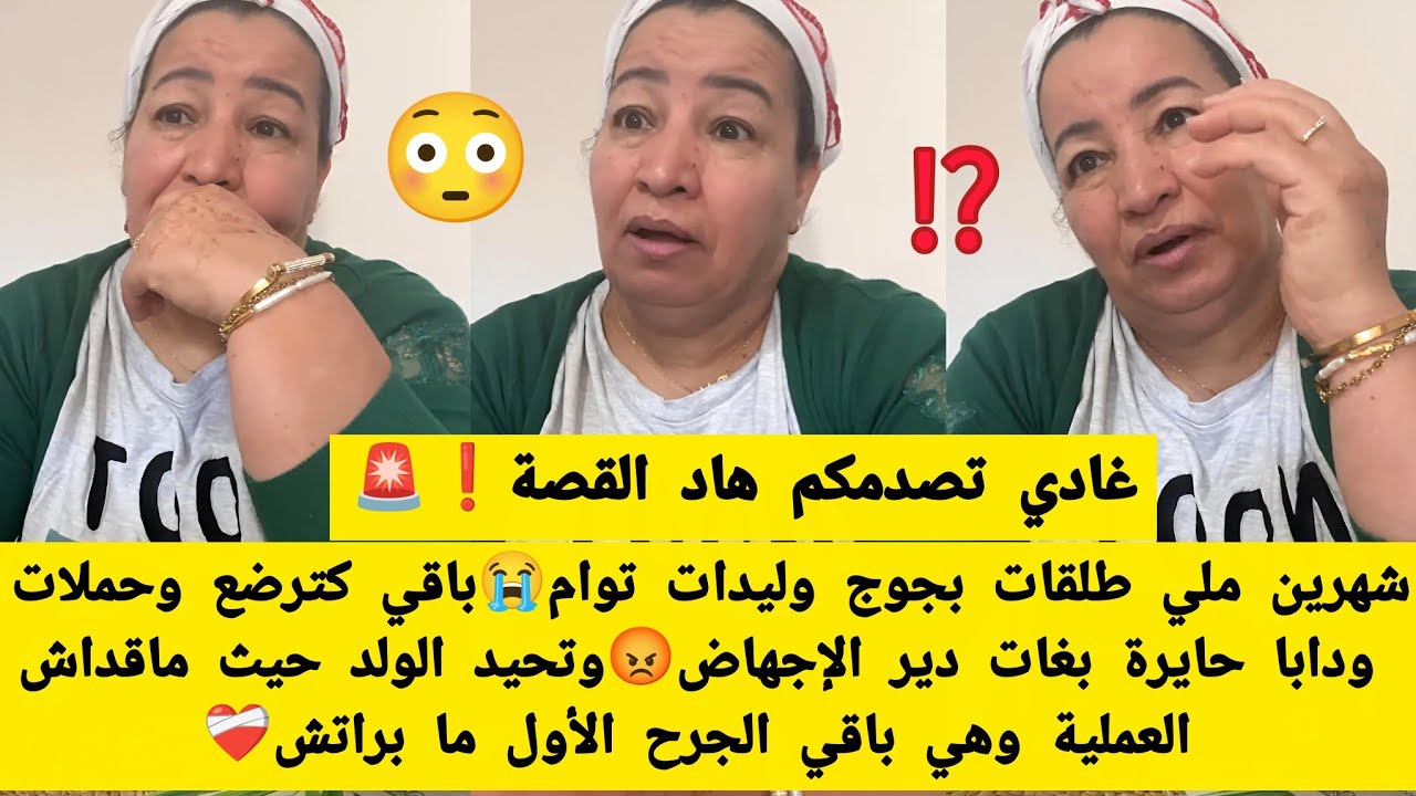 بغات تحيد الولد خالتو الدريسية تصدمات😳انا بعدا مانقدرش نديرها❌مابقات كبدة عند بنادم هادشي ولا كيخلع😭