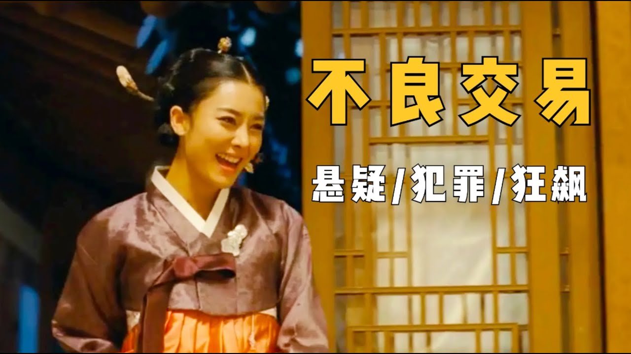 尺度超标的悬疑罪案片，剧情“一路狂飙”，极为真实和露骨