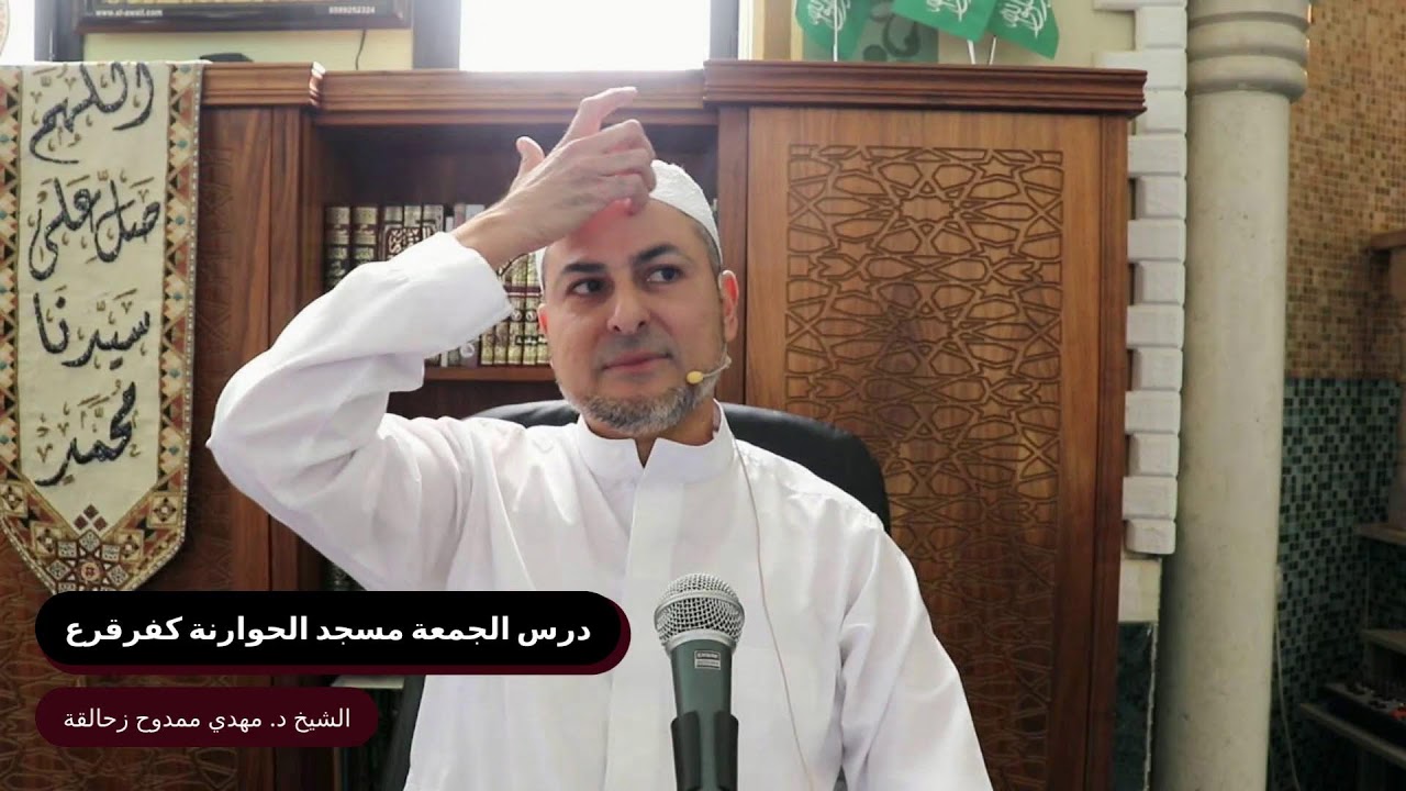 Live الشيخ د. مهدي زحالقة
