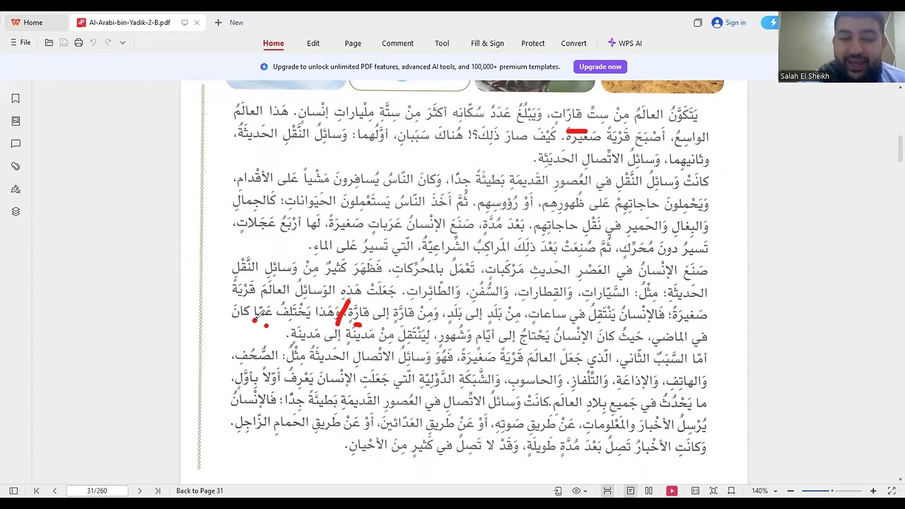 Bayn Yadayk Book 2 Unit 9 lesson 109 Reading وسائل النقل والاتصال قديما وحديثا