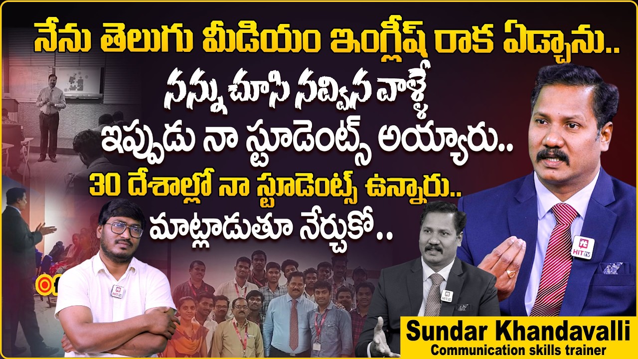 Sundar Khandavalli Communication Skills Trainer About How To Improve English | Formula Institute