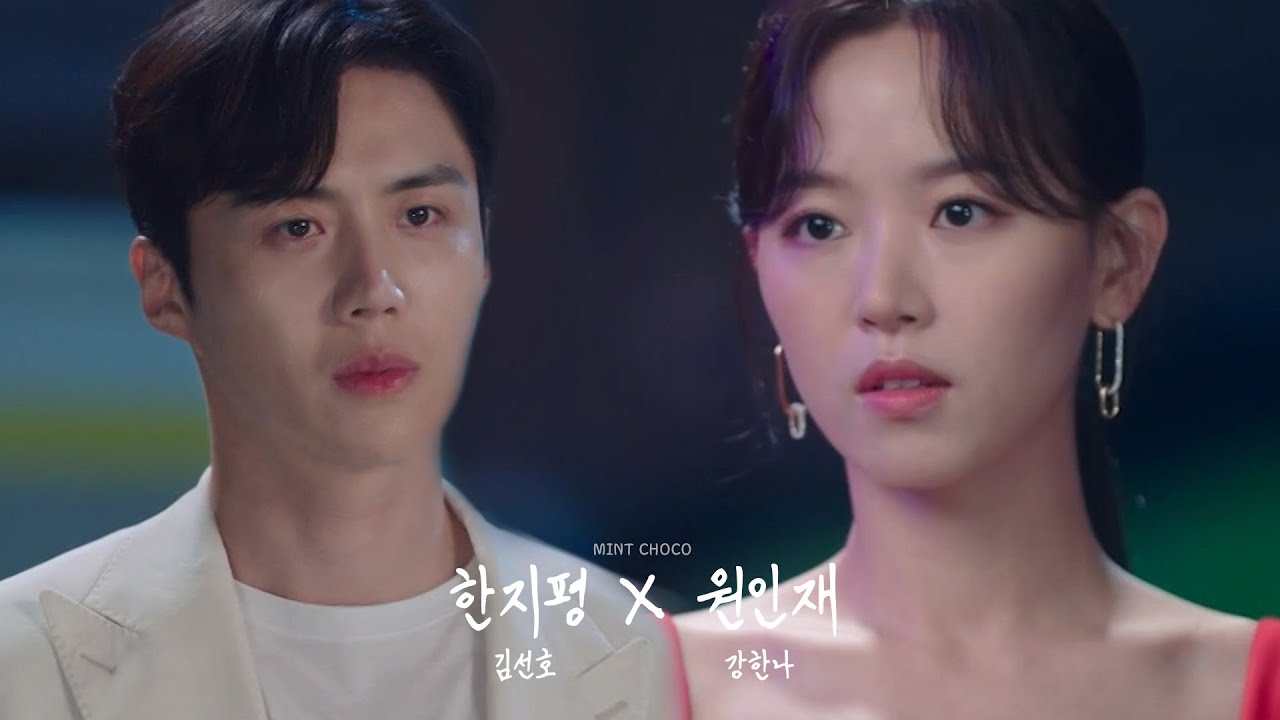 [김선호/강한나] 한지평X원인재 날 사랑한 처음의 너로 돌아와 | 상플 FMV