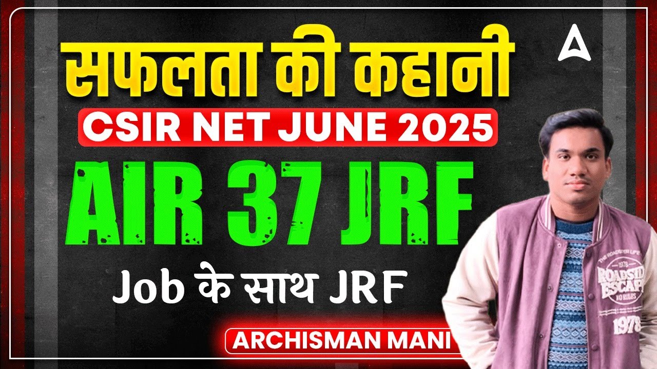 CSIR NET Topper Interview 2025 | CSIR NET AIR 37 | Archisman Mani JRF Success Story