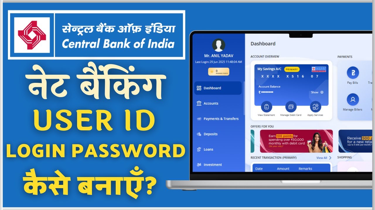Central Bank of India Net Banking Cent eeZ: User ID & Password Kaise Banaye?