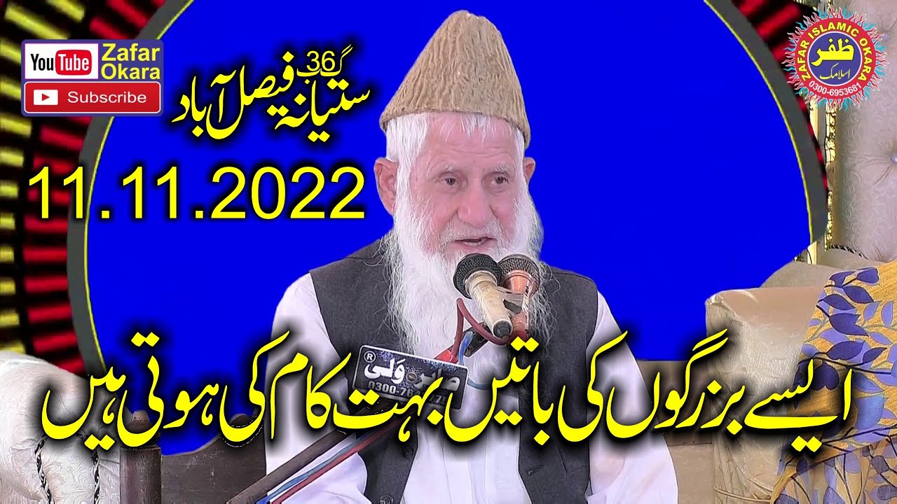 Very Nice Speech By Molana Abdul Aziz Alvi.2022.Zafar Okara