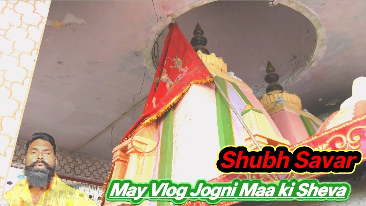 Jogni mani Aarti/Shubh savar jogni maa/jogni mani aarti vlog/may vlog jogni mani aarti.
