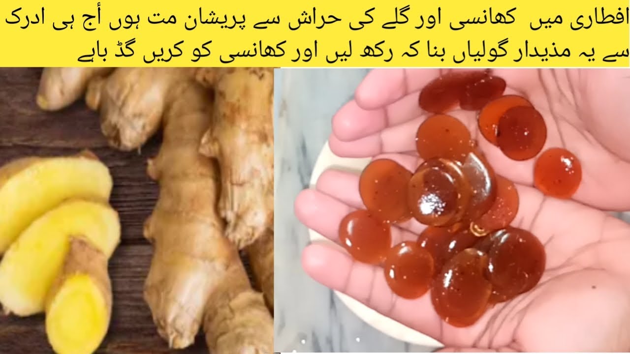 How to make Ghinger cough drops at home?Home remedy for cough #FBcockingchenal #coughdrop #coughcndy