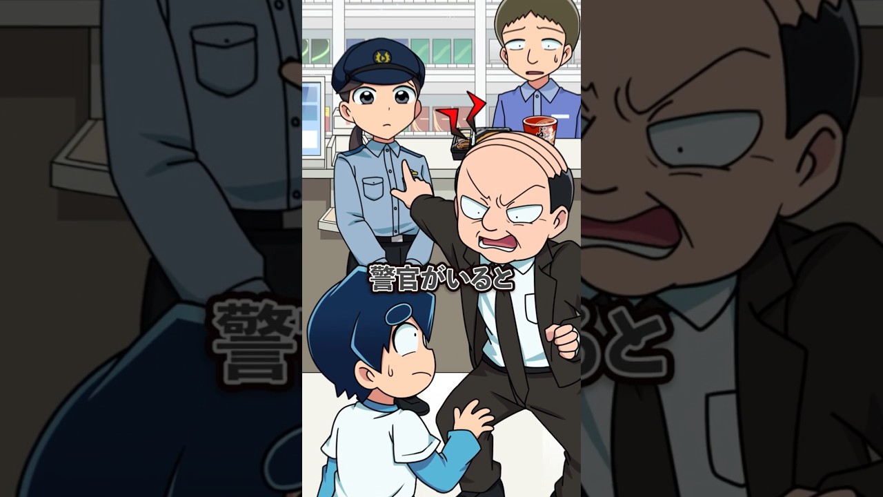 お買い物をするお巡りさんに必死になるおじさんの末路 #Plottアニメ