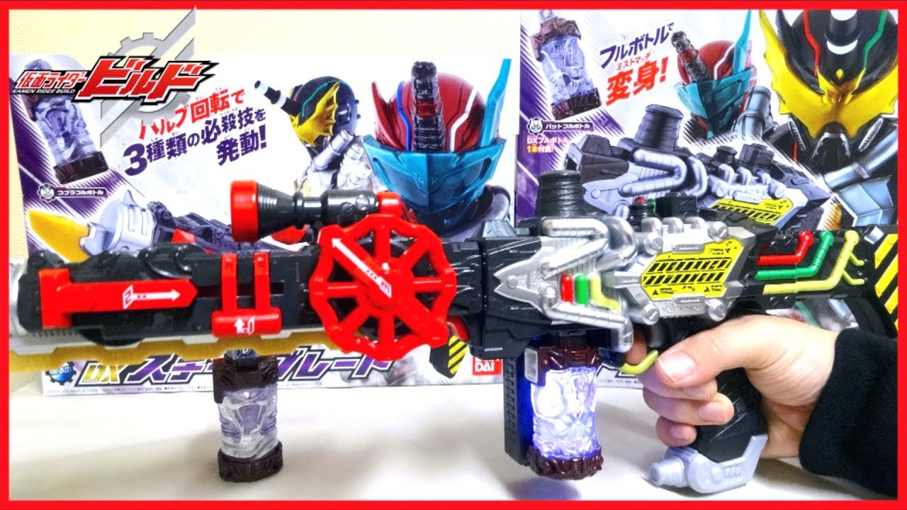 【仮面ライダービルド】2つが合体！DXスチームブレード & DXトランスチームガン ヲタファの遊び方レビュー /  DX Steam Blade & DX Transteam Gun