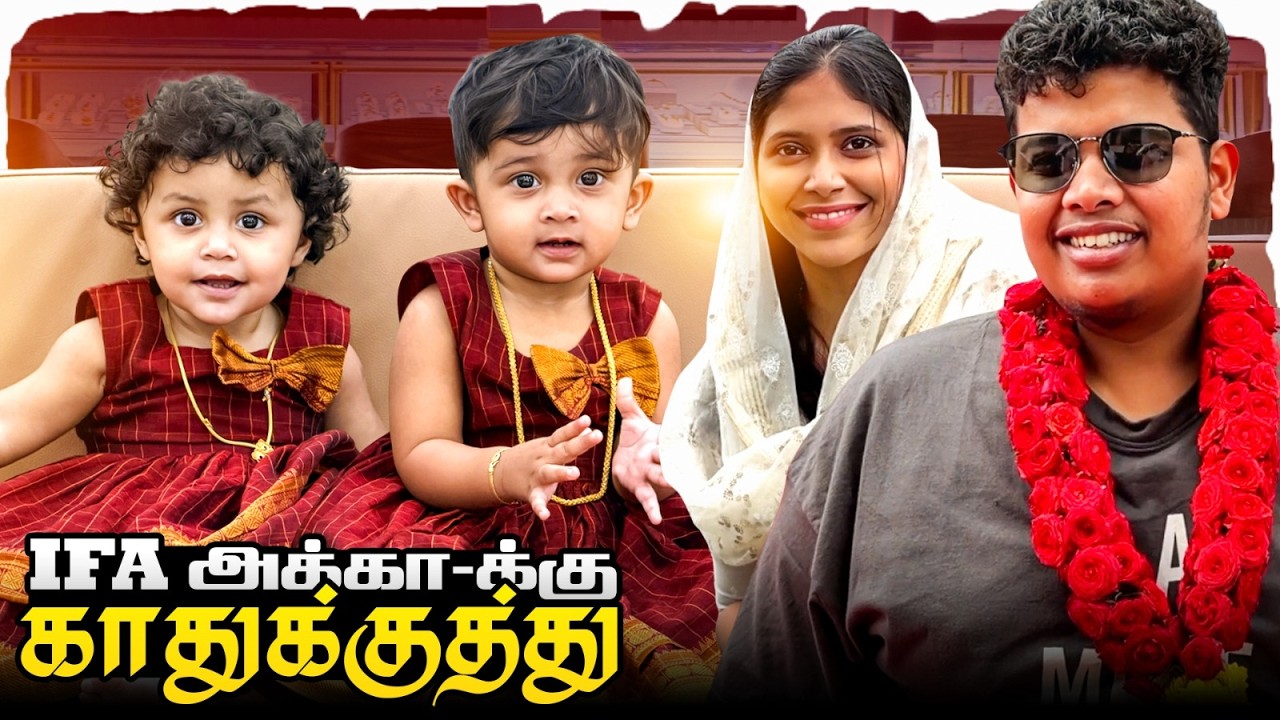காது குத்து Function for Ifa’s akka ❤️ - Irfan's View