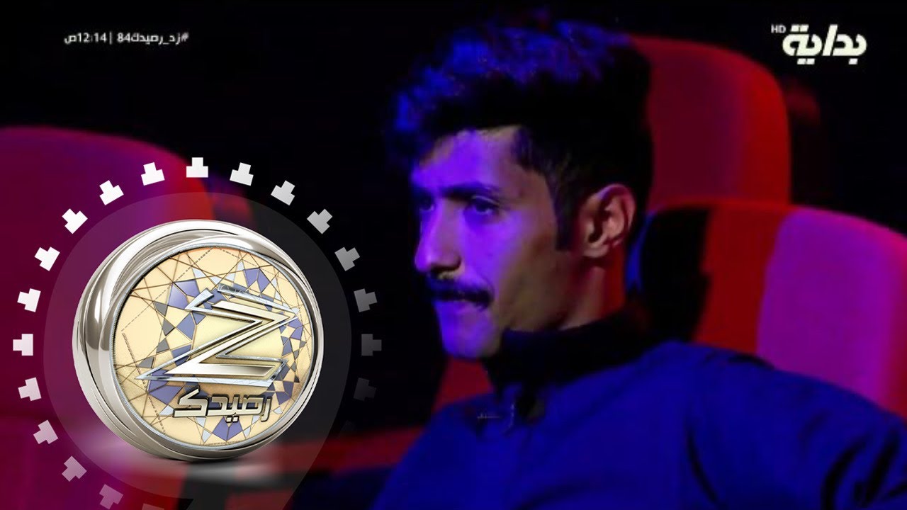 إعلان المغادر الأخير من البرايم : عايض آل فارع | #زد_رصيدك84