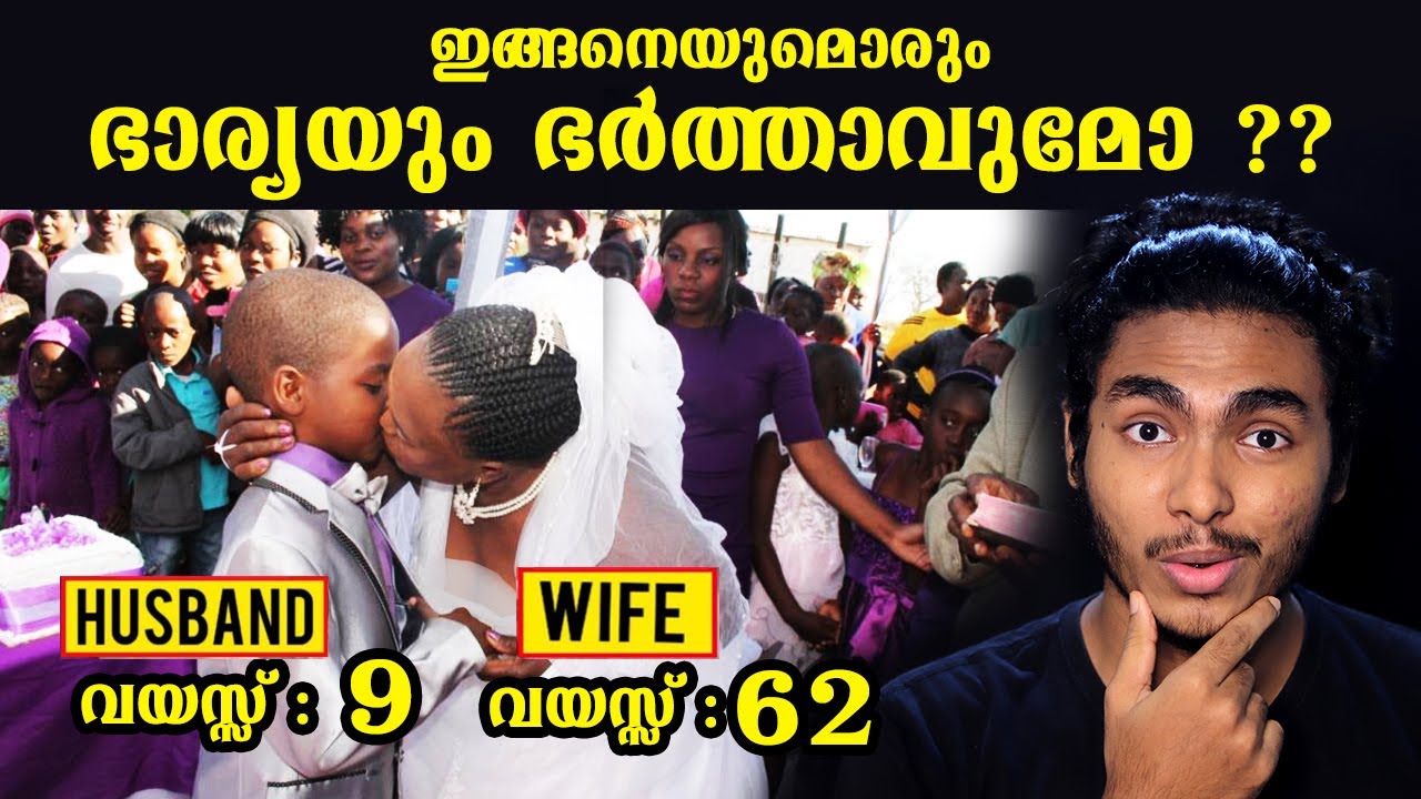അമ്പമ്പോ ഇങ്ങനെയും വിവാഹങ്ങളോ 😱😱 | WIERD COUPLES EVER | MALAYALAM | AFWORLD