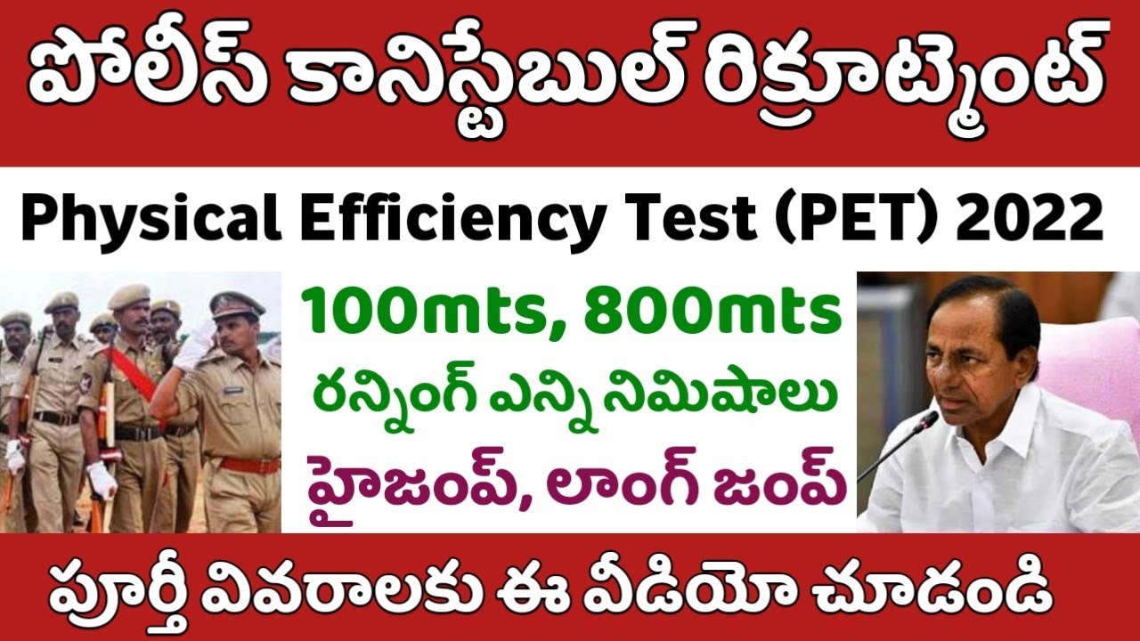 TS Police Constable Recruitment 2022, Physical Efficiency Test Information, TSLPRB Events, Running