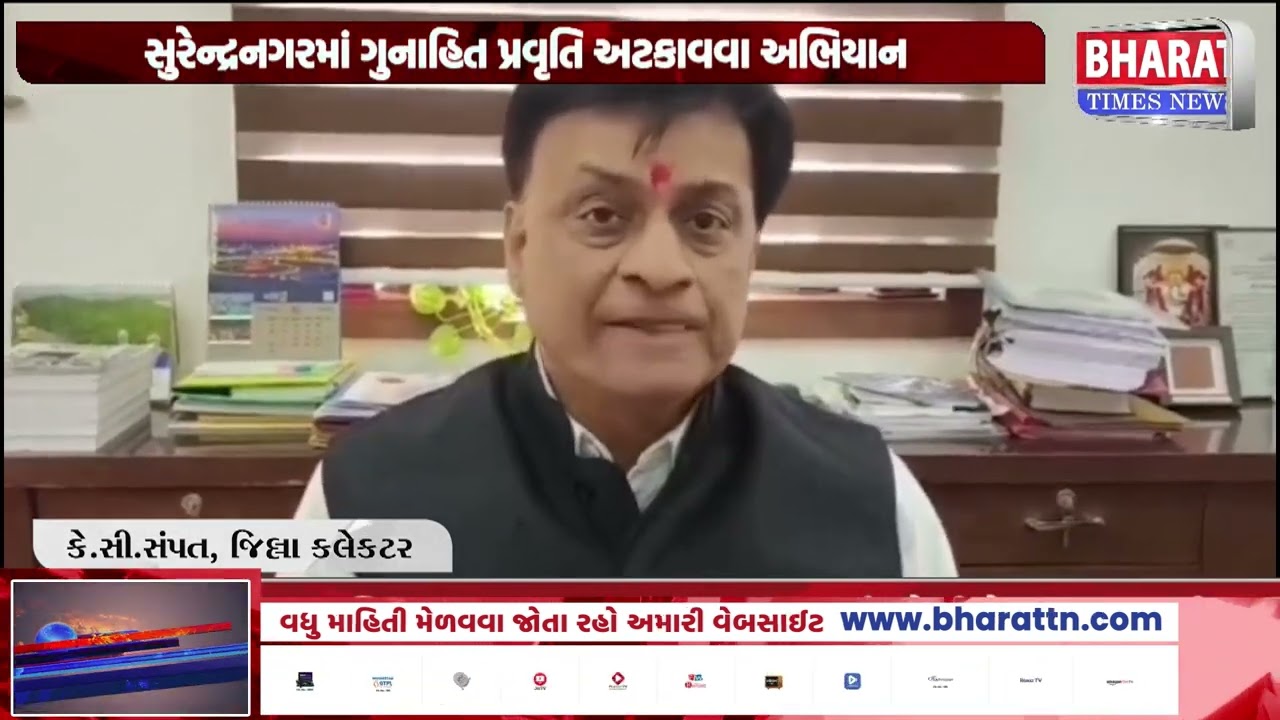 સુરેન્દ્રનગરમાં ગુનાહિત પ્રવૃતિ અટકાવવા અભિયાન | Crime Prevention Campaign | Gujarat Police Action