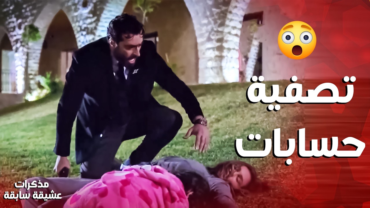 المسكينة دفعت تمن عمايل زوجها الوسخة ..!😱😯 - مذكرات عشيقة سابقة