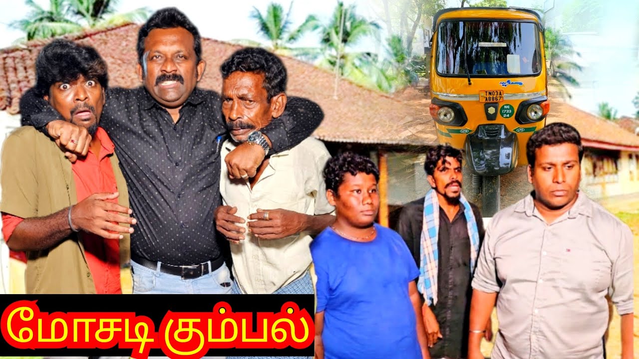 சும்மா இருக்கிறவனை சுரண்டிவிட்டால் இப்படித்தான் நடக்கும் மாட்டிக்கிட்டீங்களா | Pana Pazham