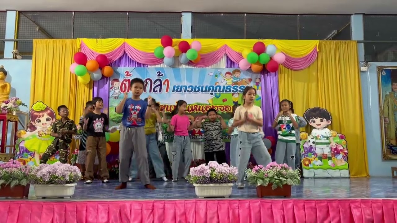 การแสดงโครงการต้นกล้าเยาวชน คุณธรรม พ.ศ.2569 โดยนักเรียนชั้นประถมศึกษาปีที่ 3