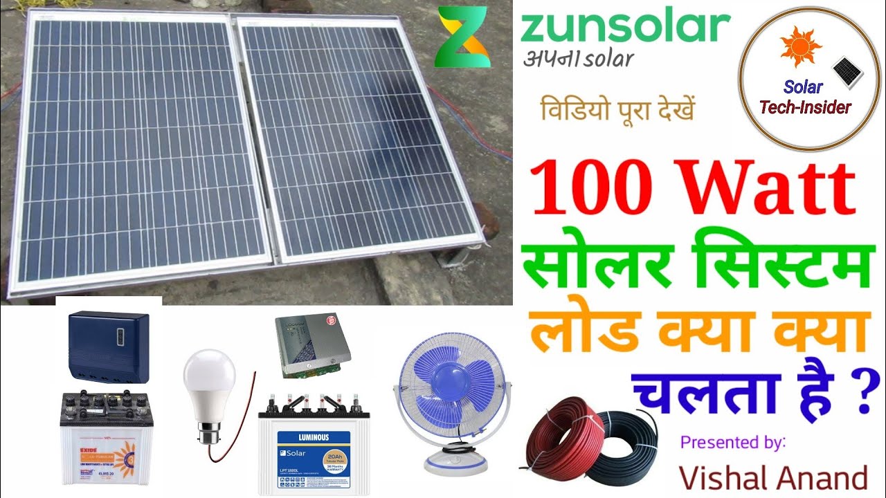 100 watt Solar System with Complete Set-Up (ZunSolar Panel).