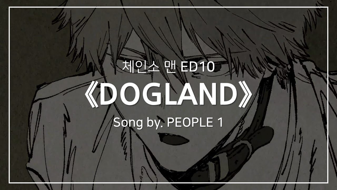[한글자막] 체인소 맨 ED10 Full - DOGLAND │ PEOPLE 1(ピープルワン, 피플 원)
