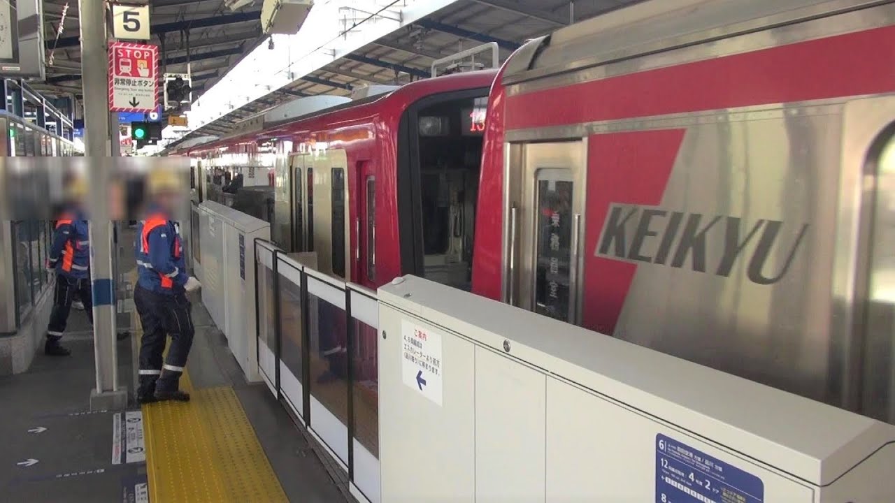 増結車切り離し作業時のホームドア開閉動作 京急川崎駅6番線