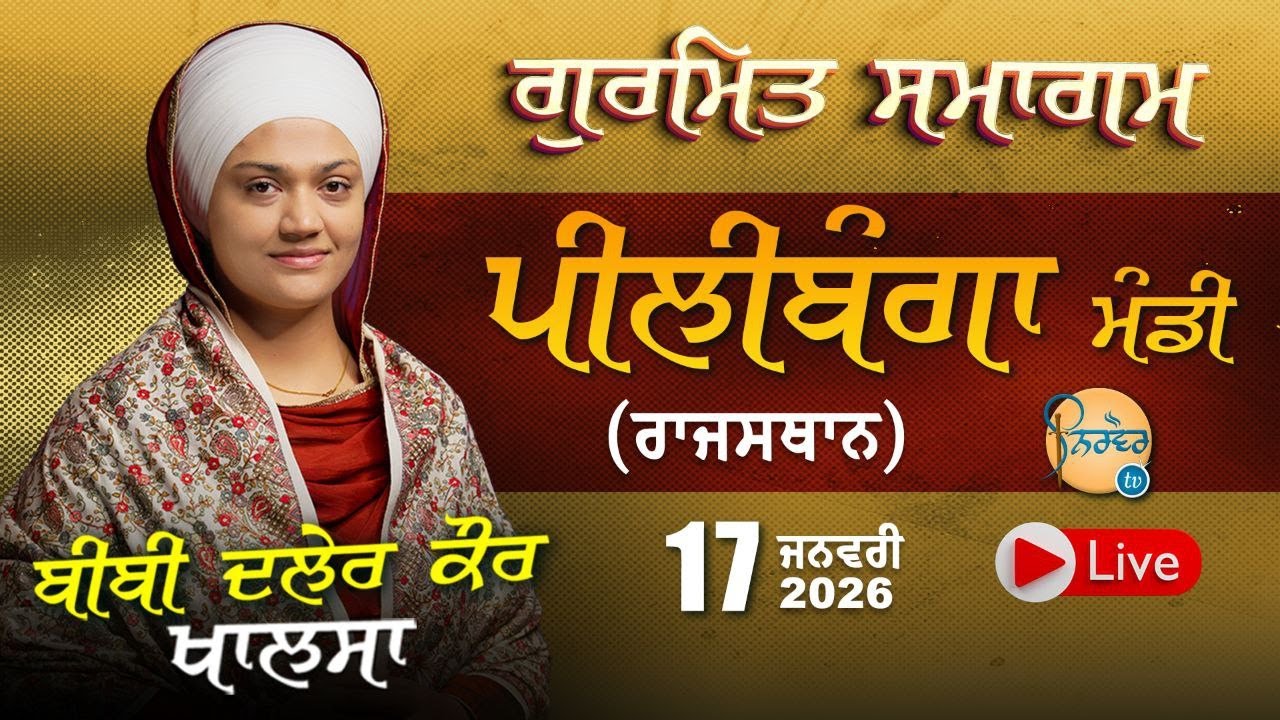 4K Live🟠Rajasthan | Mahan Gurmat Samagam | Peelibanga Rajasthan