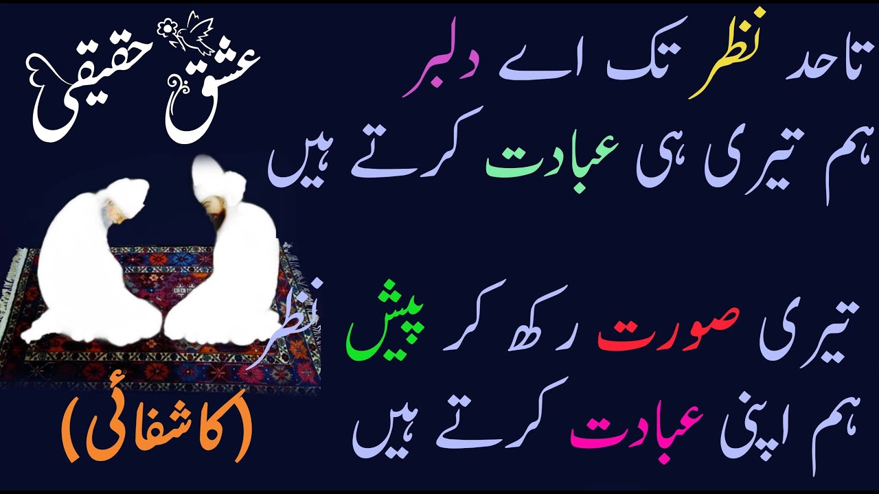 Ta Had e Nazr Tak Ay Dilbar| ishq |Arfana|Beautiful Sufiyana|Urdu poetry Kalam|Qawali| Roshni E Qalb