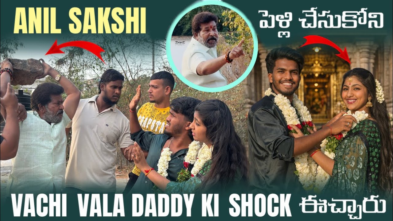 Anil Sakshi Pelli Chesukoni Vachi Vala Daddy Ki Shock Iyyadu😱| @anil_michael_11