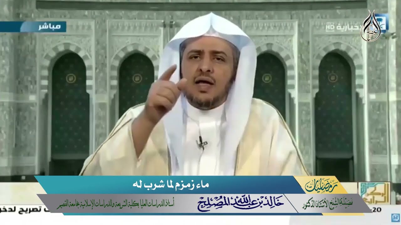 ماء زمزم لما شرب له
