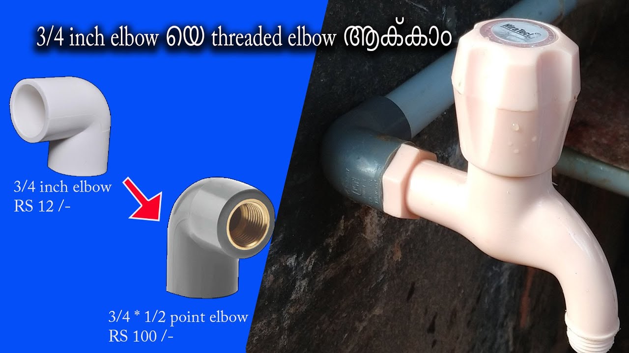 how to make a pvc threaded elbow at home,