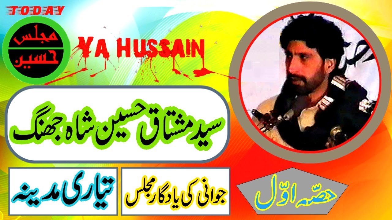 Zakir Mushtaq Shah Jhang - Tayari Madina - Part 1