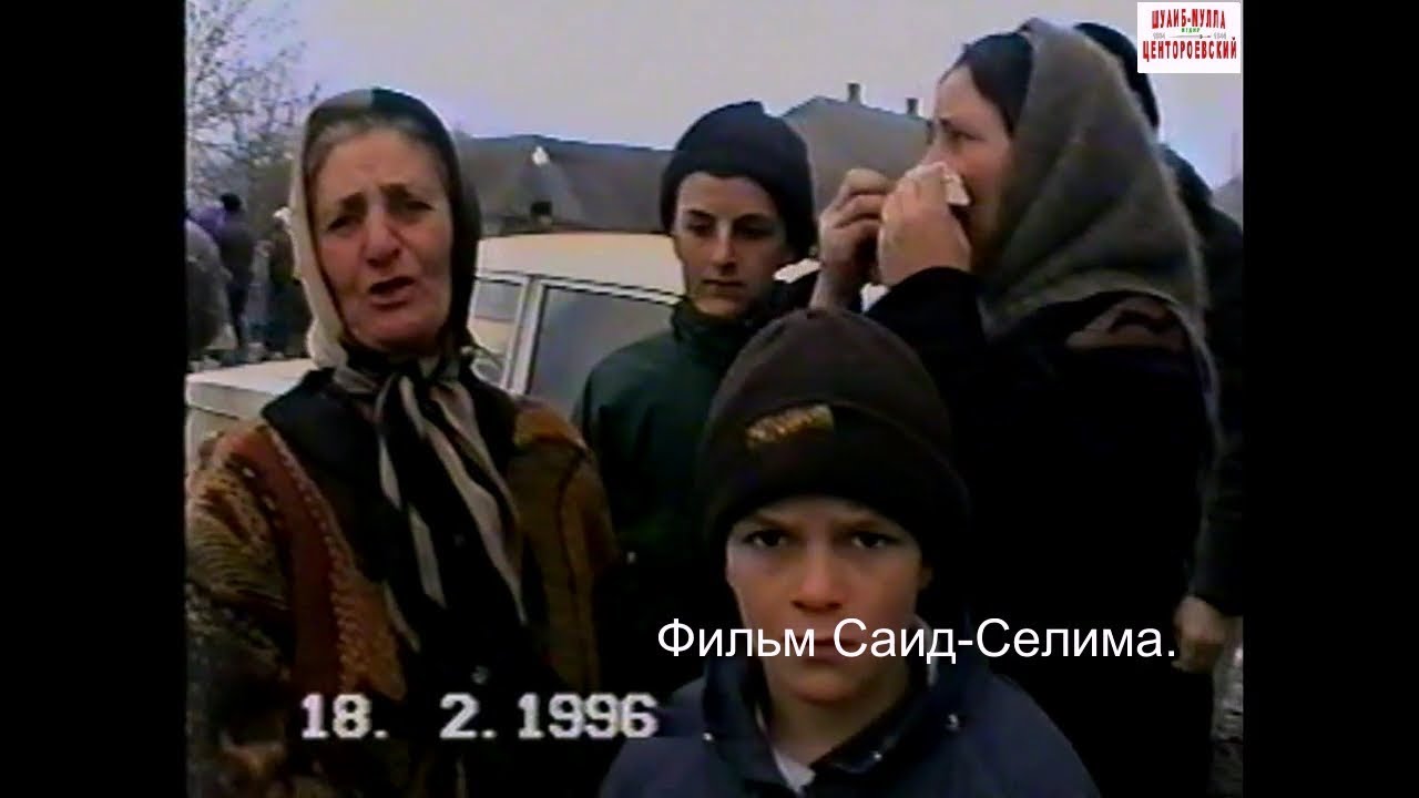 Чеченские дети из Курчалоевского района.Дети войны Обстрел Бачи-Юрта.Фильм Саид-Селима